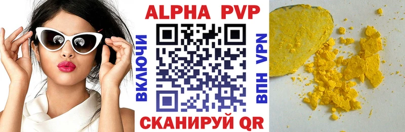 A PVP кристаллы  Купить  Фёдоровский 