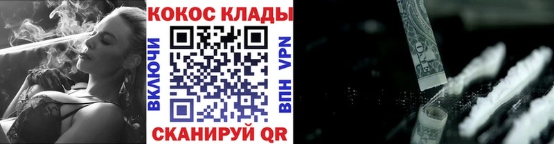 Купить закладки  Фёдоровский  КОКАИН 99% 