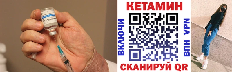 КЕТАМИН VHQ  Купить  Фёдоровский 