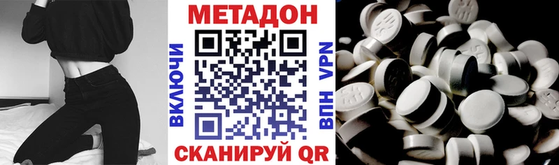Купить закладки  Фёдоровский  МЕТАДОН мёд 