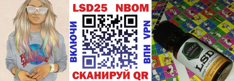 Марки 25I-NBOMe 1,8мг  Купить закладки  Фёдоровский 