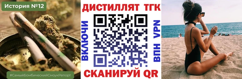 Купить  Фёдоровский  Дистиллят ТГК вейп 
